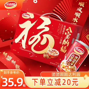桂圆莲子八宝粥360g 达利园经典 12罐营养早餐送长辈过节 礼盒