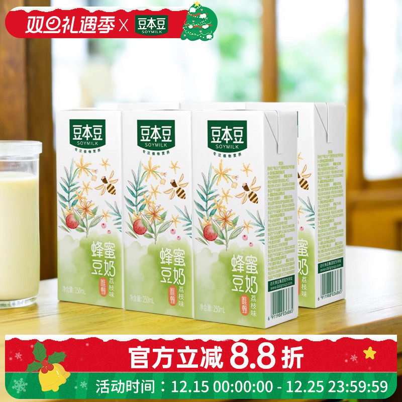 豆本豆蜂蜜荔枝味豆奶250ml*6盒