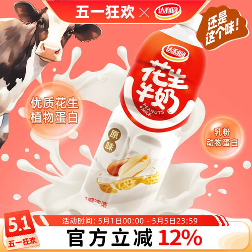 达利园原味花生牛奶1.5升大瓶装