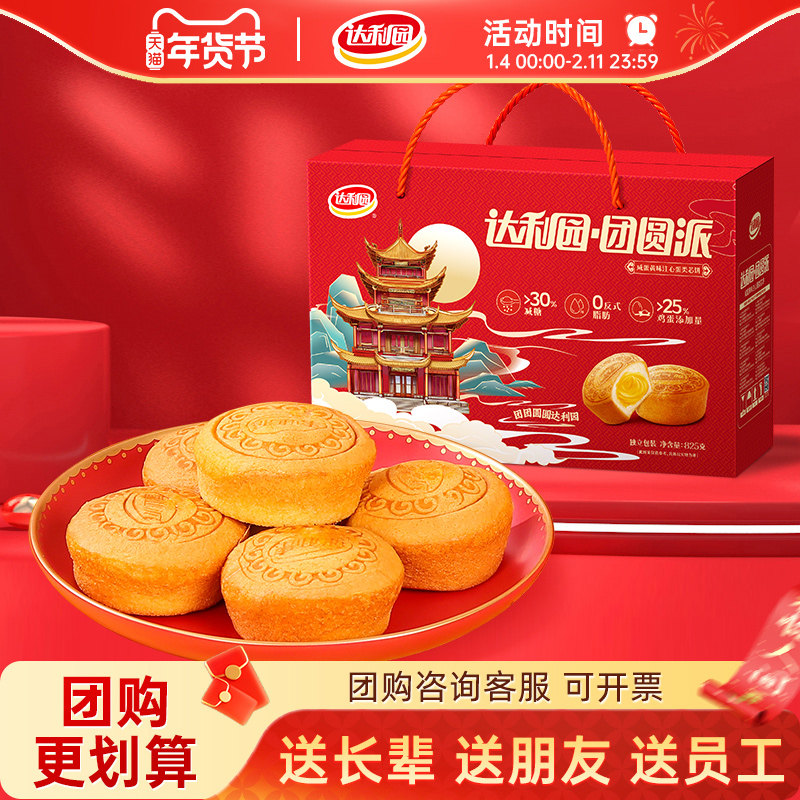 达利园咸蛋黄派年货礼盒装整箱面包早餐春节过年送礼糕点零食,零食/坚果/特产,夹心面包,淘宝优惠券,粉丝福利购,淘宝优惠卷
