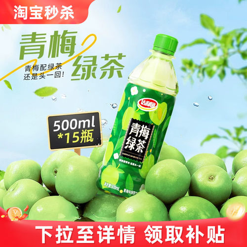 达利园500ml青梅绿茶整箱装