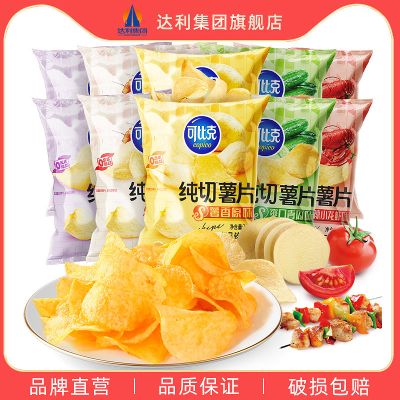 【天猫u先】可比克薯片小包装零食整箱批发休闲追剧解馋膨化食品