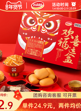 M达利园好吃点蛋糕过年送礼佳品年货礼盒装面包饼干零食礼包食品
