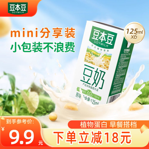 豆本豆原味豆奶125ml*6盒