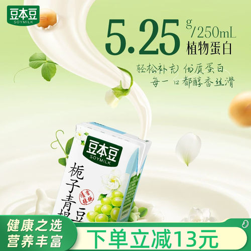 豆本豆多口味豆奶250ml*6盒