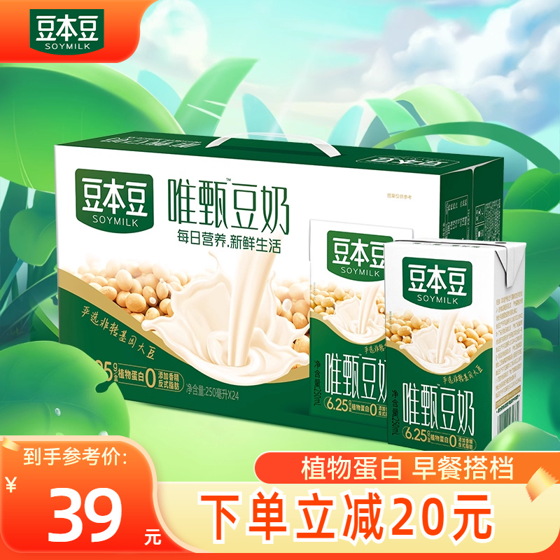 豆本豆唯甄豆奶早餐奶250mlx24盒