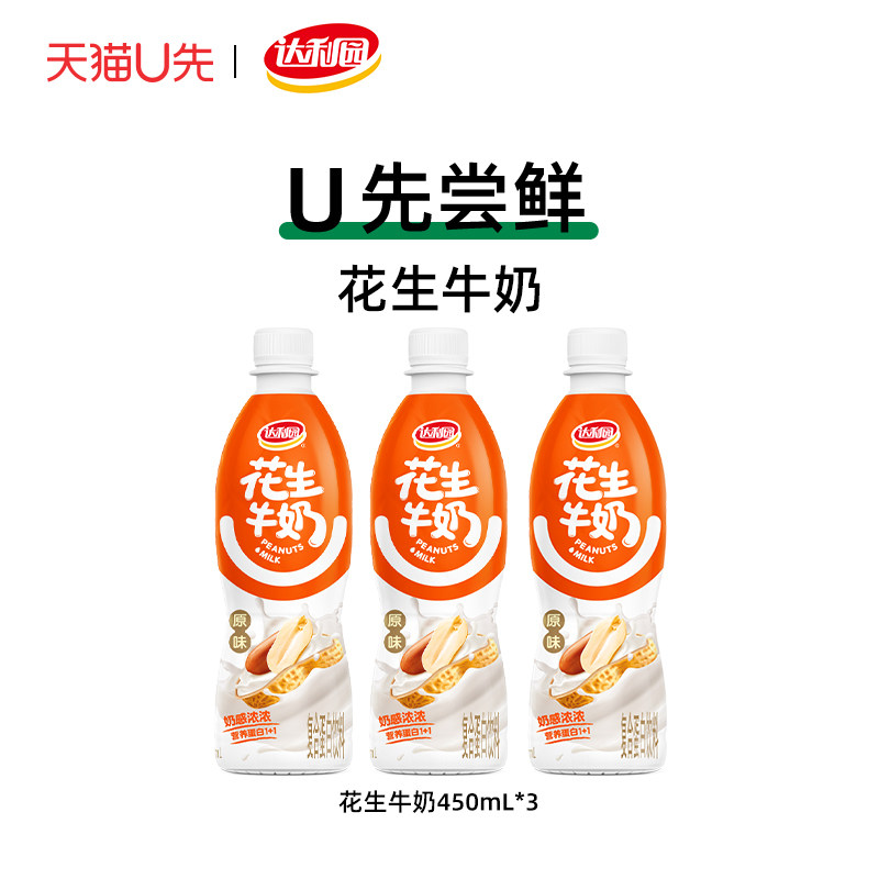 达利园花生牛奶3瓶装原味图片