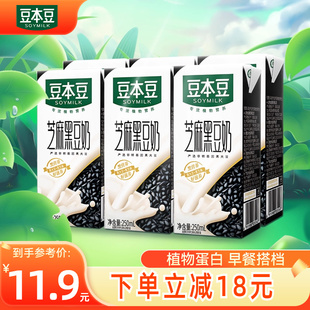 营养健康植物蛋白每日早餐奶饮料 6盒 豆本豆芝麻黑豆豆奶 250ml