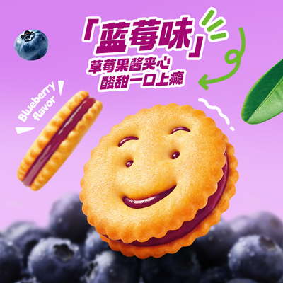 好吃点倍果滋夹心饼干草莓蓝莓果酱网红休闲零食解馋办公室