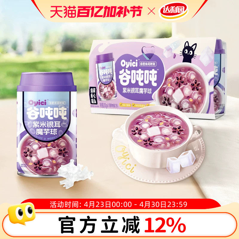 【新品】谷吨吨紫米银耳魔芋球280g*4罐营养早餐下午茶点心罐头