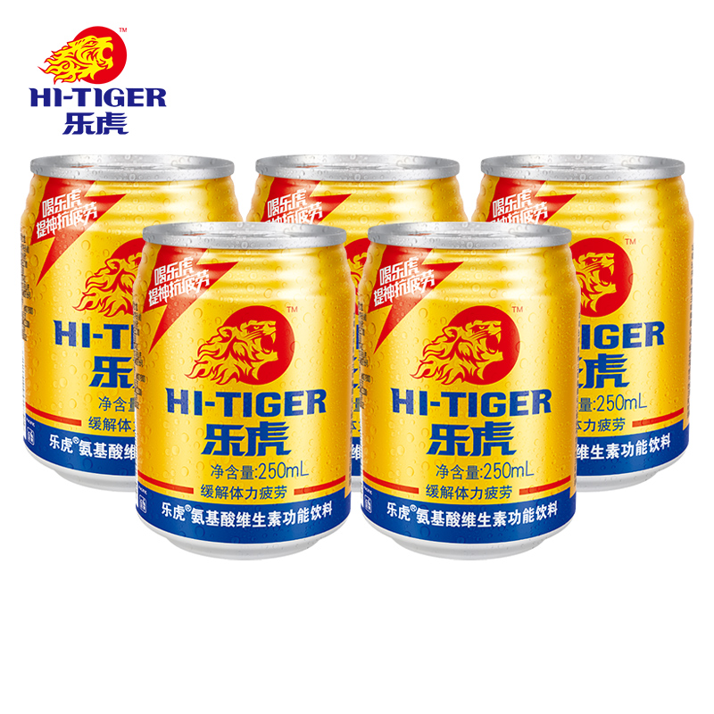 【百亿】乐虎维生素功能饮料250ml*5罐装提神抗疲劳运动饮料能量