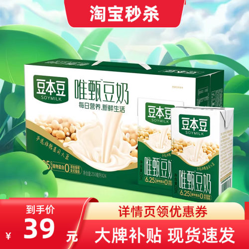 豆本豆唯甄豆奶早餐奶250mlx24盒