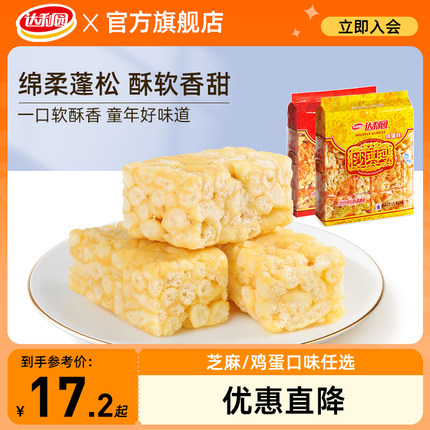达利园沙琪玛早餐糕点点心萨其马零食小吃休闲食品整箱下午茶