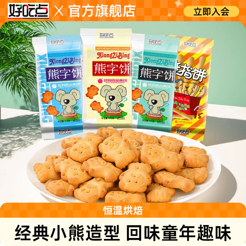 G达利园好吃点小熊字饼干手指卡通饼干散装包装115g*4袋