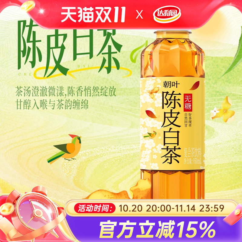 达利园朝葉乌龙茶330ml*15瓶无糖茶饮料整箱0糖0脂0卡