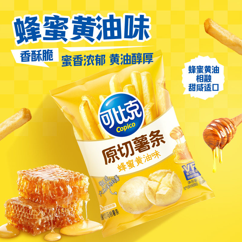 【新品】可比克薯条蜂蜜黄油番茄多口味马铃薯鲜切休闲膨化零食