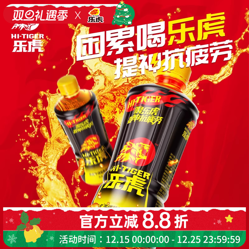 乐虎牛磺酸肌醇饮料500ml