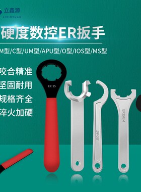 速发加硬E型扳手数控C柄扳手雕刻机主轴C刀螺母帽A型MR ER11 2025