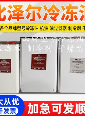 速发冷冻油活塞螺杆离心压缩机BE.2 E2B1005170B20SH