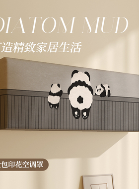 速发空尘防调套挂机罩罩2025新款挡风盖布挂式通用专用防尘套