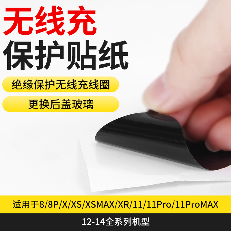 速发适用于纸机1无线充防撞条手X2Pro1换Max14更1后玻璃绝缘贴