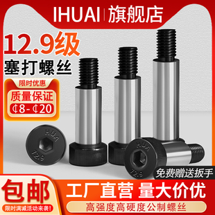 速发12.级螺六角塞打螺0模具销轴肩台阶限位等高内栓M6M8M1丝M12