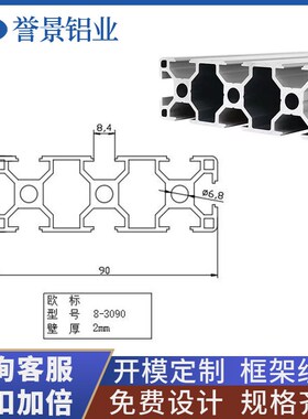 速发工业铝型材Y台欧标面板铝材流水线雕刻导轨工作0I0国际