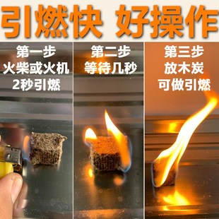 速发烧烤助块木丝蜡燃固体蜡块引火块燃助剂炭精引燃块木炭木碳点