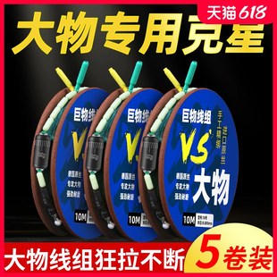 8.1米专用 7.2 速发大物线巨成品钓主线套装 全套青鱼组好绑物6.