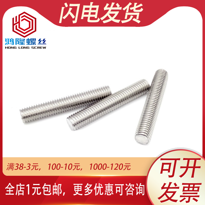 速发长1米04不锈x非标细牙丝杆牙条M8M10012M14M16M2MM0钢1x1.5x2