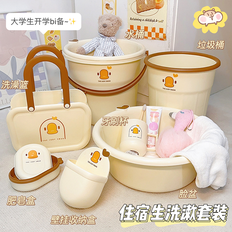 速发宿舍用品洗漱套装学桶脸衣手提水生住校生洗澡桶盆三件套家用