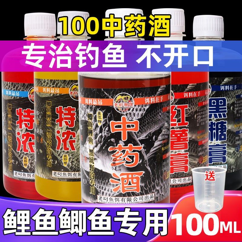 速发浓缩鱼酸小药大麦膏薯红钓果添加剂黑坑野钓鲤鱼草鱼诱鱼剂,户外/登山/野营/旅行用品,台钓饵,淘宝优惠券,粉丝福利购,淘宝优惠卷