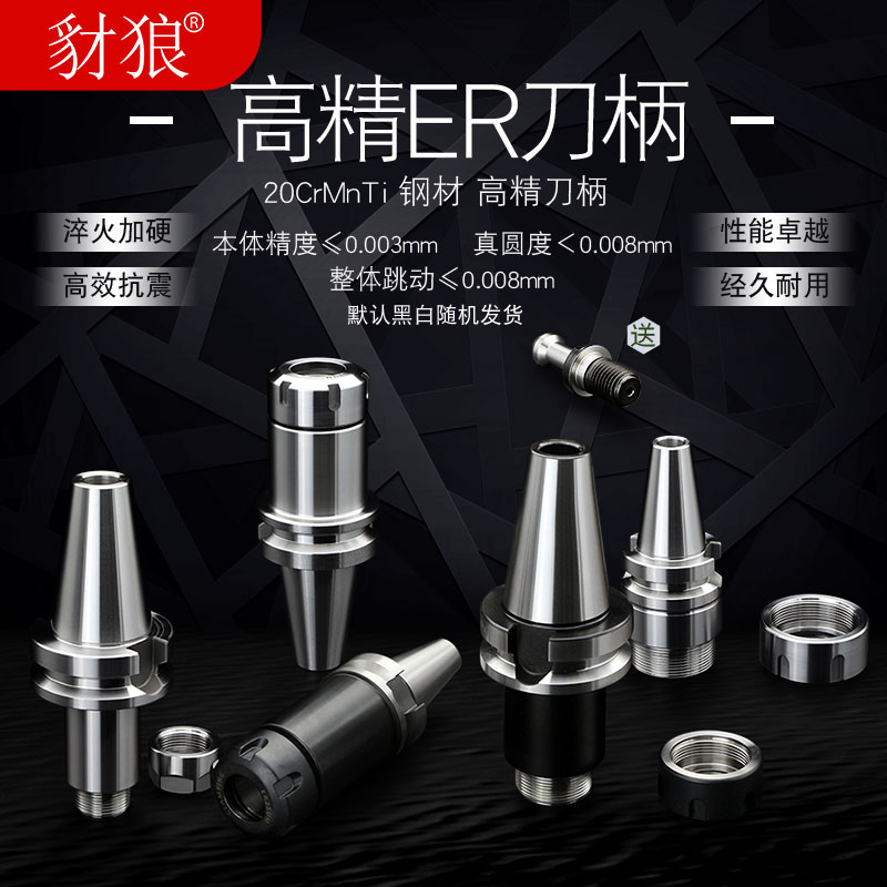 速发数控刀柄 ER刀柄 CC4工中心高精度刀柄 BT0 BT加05 0 ER2刀柄