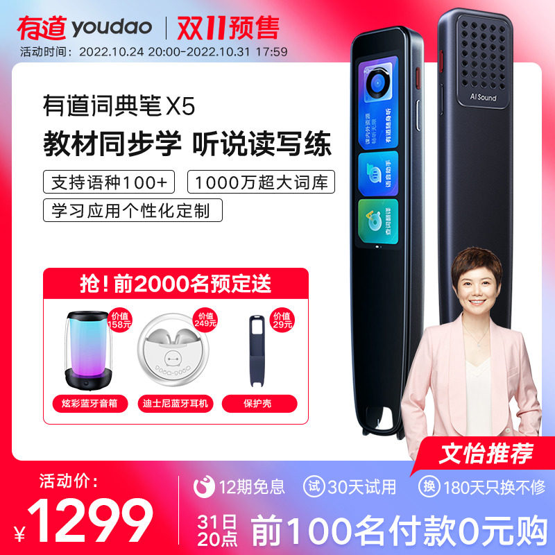 速发网易词典笔x5点读笔XS翻译笔英语日语翻习神器p扫描笔学,办公设备/耗材/相关服务,电子辞典,淘宝优惠券,粉丝福利购,淘宝优惠卷