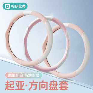 速发起亚k2福瑞迪k5嘉华rx焕驰k4奕跑kx5赛k图kxc拉o锐欧方向盘套