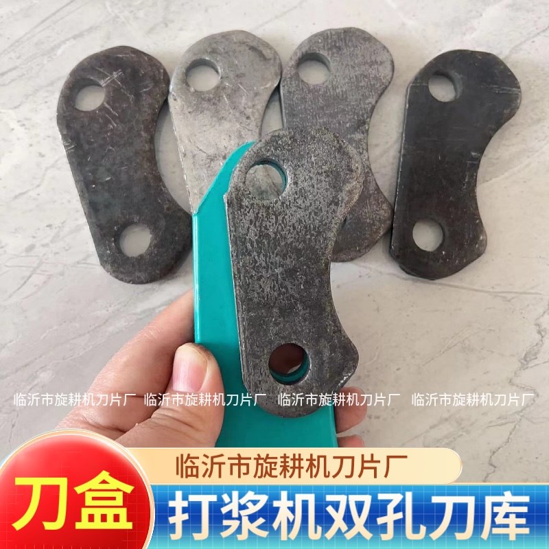 速发国刀机田打浆机双孔刀库两眼12孔腾库打浆水配件刀库刀盒刀座