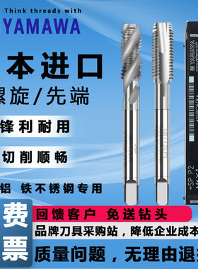 速发Y端WA螺旋丝锥 铝铜铁先钴机用白色含A丝攻M4568