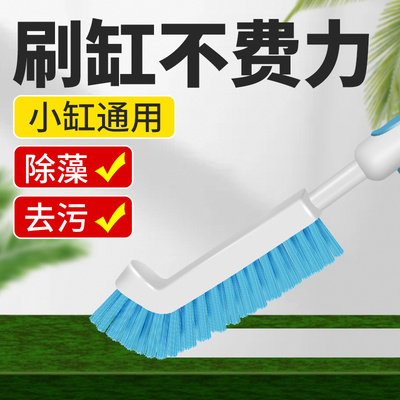 速发多功能清藻刷鱼缸清除神器洗洁去污水族箱清理工具可伸缩长柄