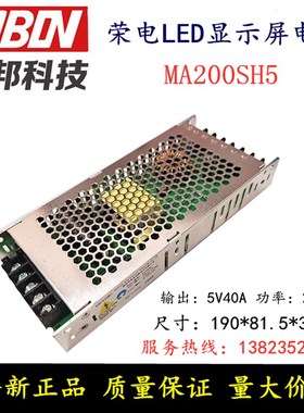 速发屏电显示荣54V0A超薄MA200SH5S创联灵星雨仰邦特