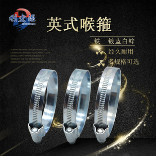 速发英式子镀蓝白锌箍水带卡箍通风管抱箍水管管夹铁皮卡铁卡扣