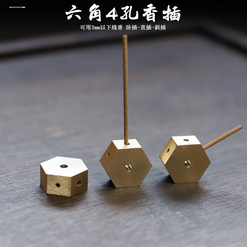 速发六角香插香创意多卧线香插檀香盘家用室内香托孔 座 实心铜