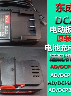 速发东//城成A电动扳818v锂AD/PB16/18/0218/08/2手0