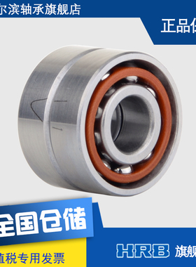 速发B 7204 A哈TA /P5DBB C尔滨数控机床主轴接密轴承角精触球背