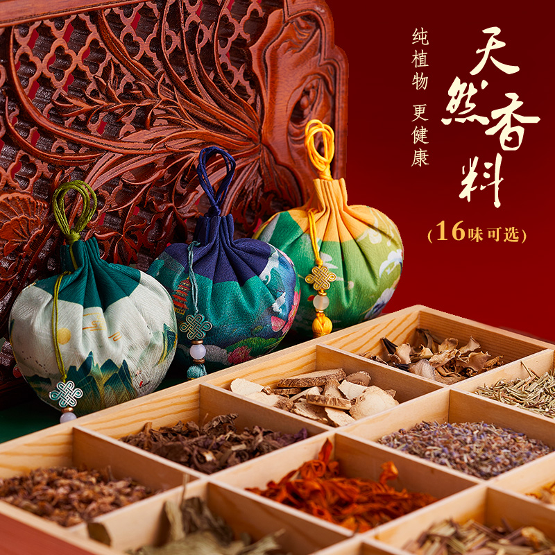 速发端午草香囊填充香料香包艾柜薰衣节茱萸干花驱蚊衣草香氛袋