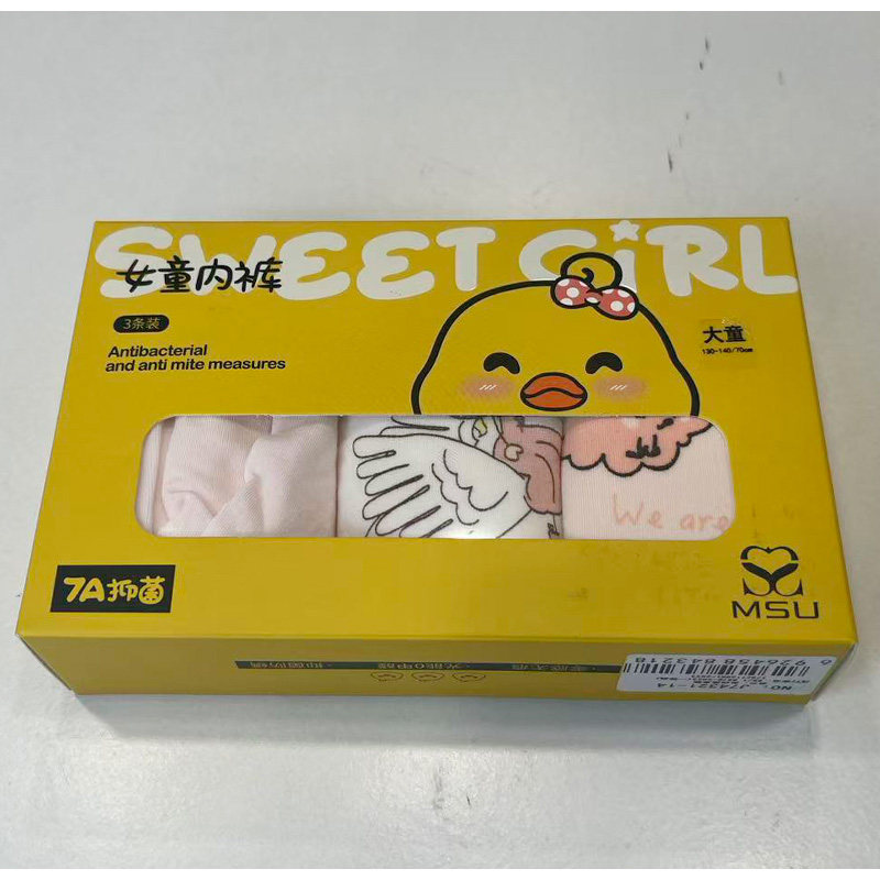 MSU女童内裤儿童莫代尔棉平角裤小女孩四角短裤小童女宝宝中大童