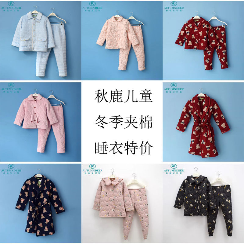 秋鹿儿童睡衣特价冬季男女童纯棉三层加厚夹棉亲子可爱保暖家居服