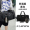 Ordinary version black single bag (no separation-no shoe compartment)