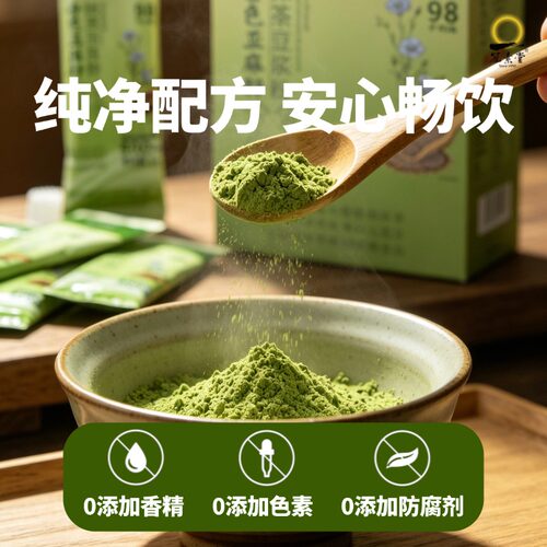 冠素堂金色亚麻籽豆浆粉固体饮料豆浆粉冲泡抹茶粉早餐代餐