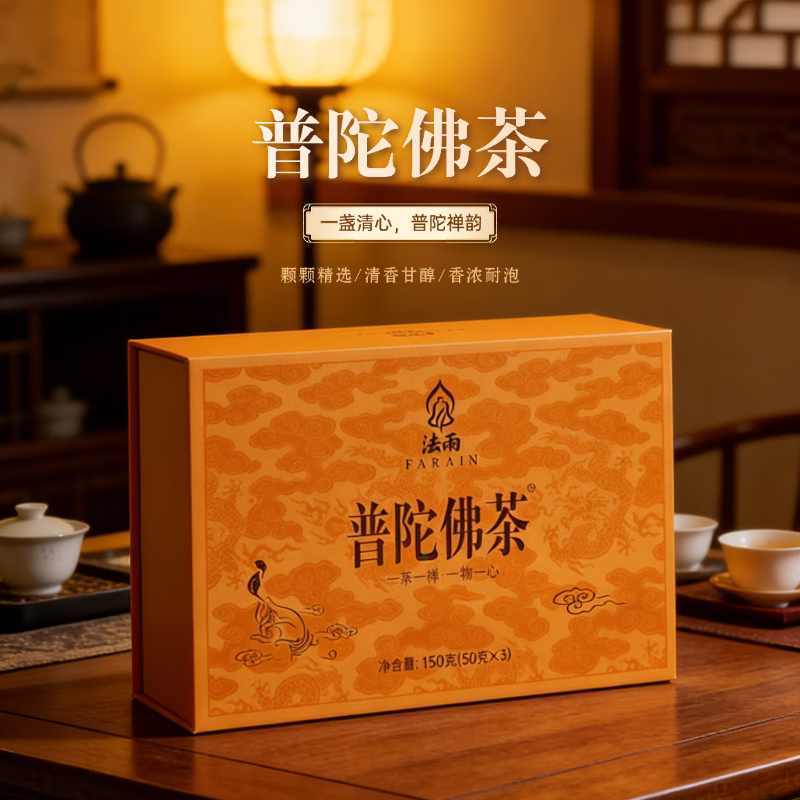 2026年新茶法雨普陀佛茶特级三罐装礼盒50g/罐
