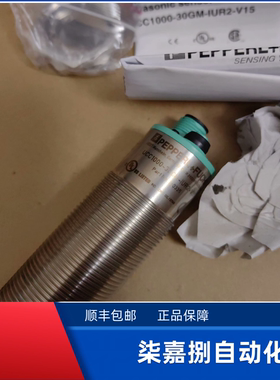 倍加福UCC1000-30GM-IUR2-V15单头系统超声波传感器货号 ：120335